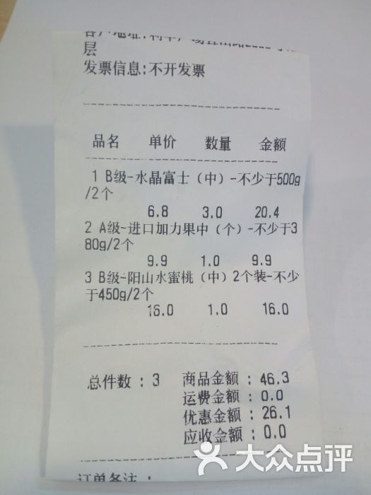 pos机小票p图-千图网
