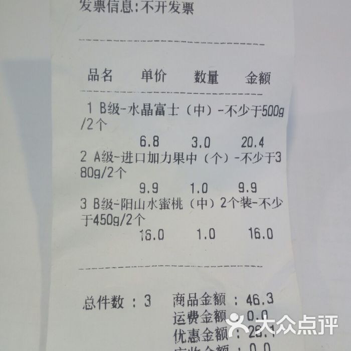 百果园图片-北京水果生鲜-大众点评网