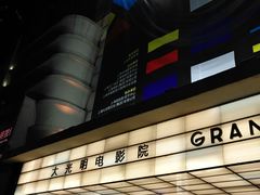-大光明电影院(南京西路店)