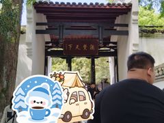 -白鹿洞书院