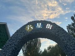 -伊犁老城喀赞其民俗旅游区