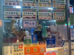 -澳门长洲糯米糍(柯打苏沙街店)
