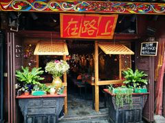 -在路上酒吧(大理古城店)
