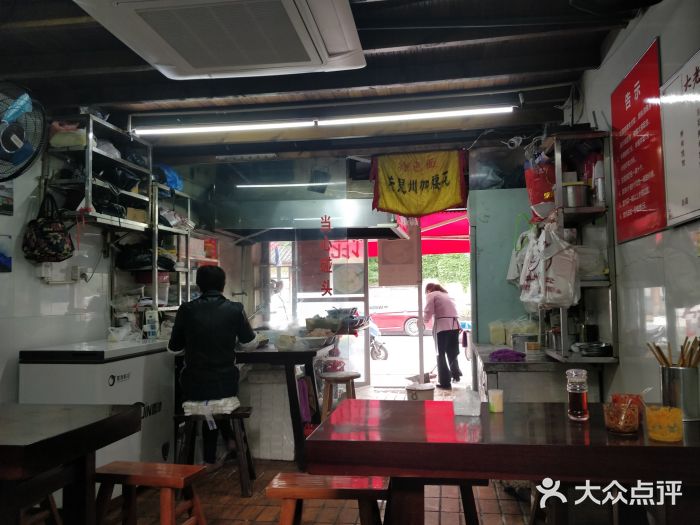 方老大馄饨(抚宁巷店)大堂图片
