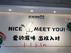 -蛙两只美蛙鱼头火锅(恒茂店)