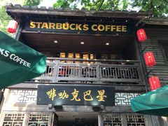 门面-星巴克(福州三坊七巷店)