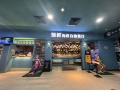 -领鲜活海鲜榴莲自助火锅(东门店)