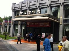 门面-御花园·粤菜·海鲜火锅(中山公园店)