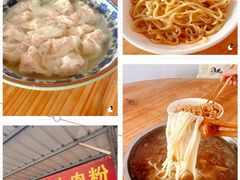 -老火车站牛肉粉