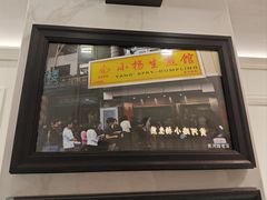 -小杨生煎(黄河路店)