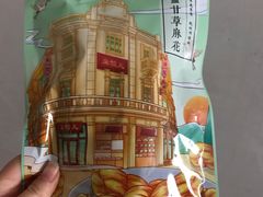 陈皮红糖麻花-皇饭儿·王润兴酒楼(河坊街店)