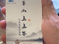-茅山肴·道家菜·神仙鸡