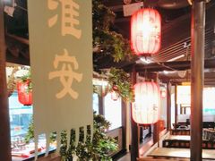 -老淮安·淮安菜(涟水店)