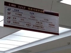 -新华书店(南通和平桥店)