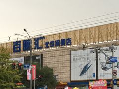 -Apple手机电脑(百脑汇店)