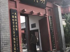 -开封府