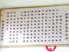 介绍-新繁牛肉豆花(都江堰店)
