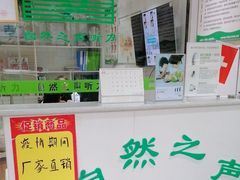 -自然之声助听器·呼吸机(贵定店)