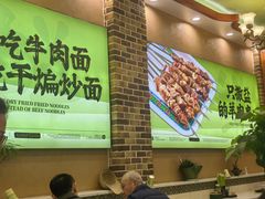-丝路传奇·中国拉面航母店(北医三院店)