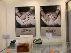 -老梦面包 CHEZMOREL(三源里店)