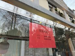 -口味堂(惠济路店)