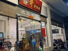 -富哥食店