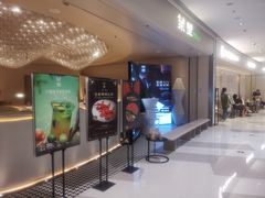 -茉里粤菜(皇姑万象汇店)