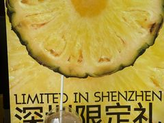 -茶力的小怪兽(梅林卓悦汇店)