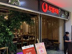 -红蕃干锅·脆皮香辣虾(南屏街金鹰店)