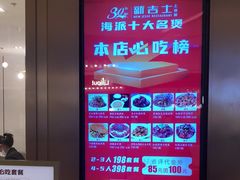 -新吉士·上海菜(浦东LCM置汇旭辉店)