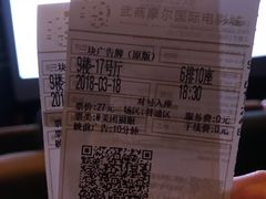 -武商摩尔影城(国广IMAX激光店)