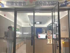-茶百道(乐山时代青江店)