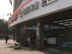-名骏车业(新区永安店)