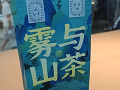 -雾与山茶(大禹城店)