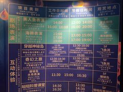 -成都浩海立方海洋公园
