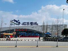 -长沙湘江冰雪世界