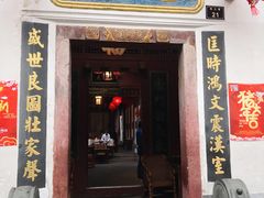 门面-董府·古宅餐厅