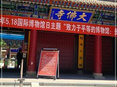 -张掖大佛寺景区