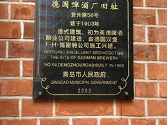 -青岛啤酒博物馆