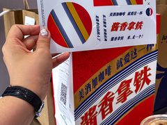 -瑞幸咖啡(1+1大厦店)