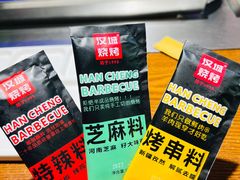 -汉城烧烤(西稍门劳动路店)