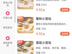 -鼎泰丰(嘉年华•海信广场VILLAGE店)