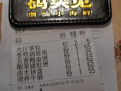 -码头见·潮汕菜(领展中心城店)
