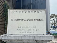 -紫金山天文台