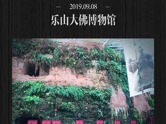 -乐山市博物馆
