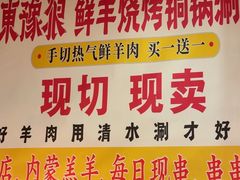 -東豫狼鲜货烧烤. 碳火烤鱼. 小龙虾(上海首店)
