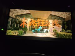 -华夏太古巨幕影城(贺龙广场店)