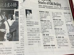 -陈记卤煮小肠