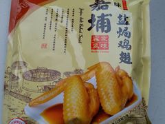-梅州市嘉埔食品有限公司(法政路店)