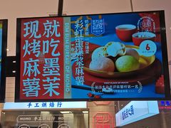 -墨茉点心局(梅溪湖新天地一店)
